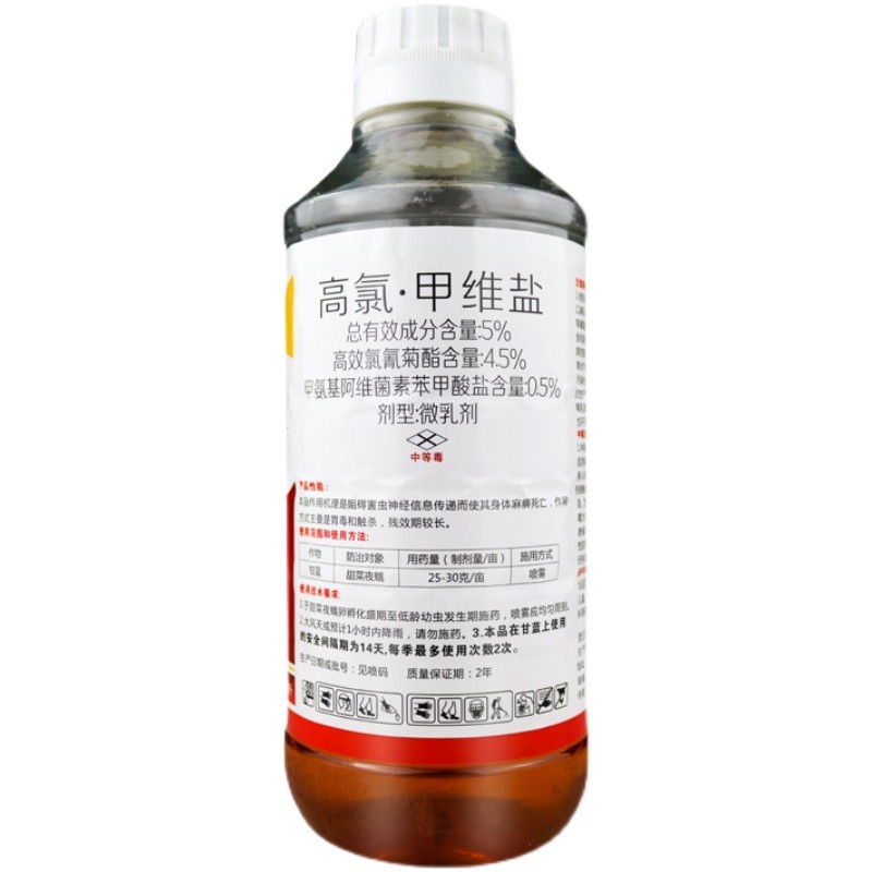 邹平农药万克5%高氯甲维盐高效氯氰菊酯甘蓝甜菜夜蛾农药杀虫剂