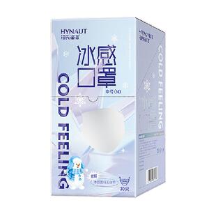 海氏海诺口罩冬季透气畅快呼吸透气防风防晒保健用品劲凉