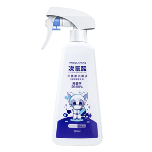 Angelamiao次氯酸宠物消毒液猫咪狗狗除臭剂猫砂猫尿狗窝杀菌喷雾
