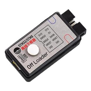 鹿小班offloader离线下载器 STM32脱机编程烧录仿真器SWD