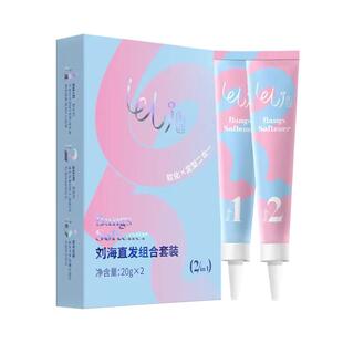乐力刘海矫正软化剂头发柔顺胎毛定型药水免拉蛋白直发膏家用拉直