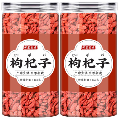 枸杞子批发5斤官方旗舰店