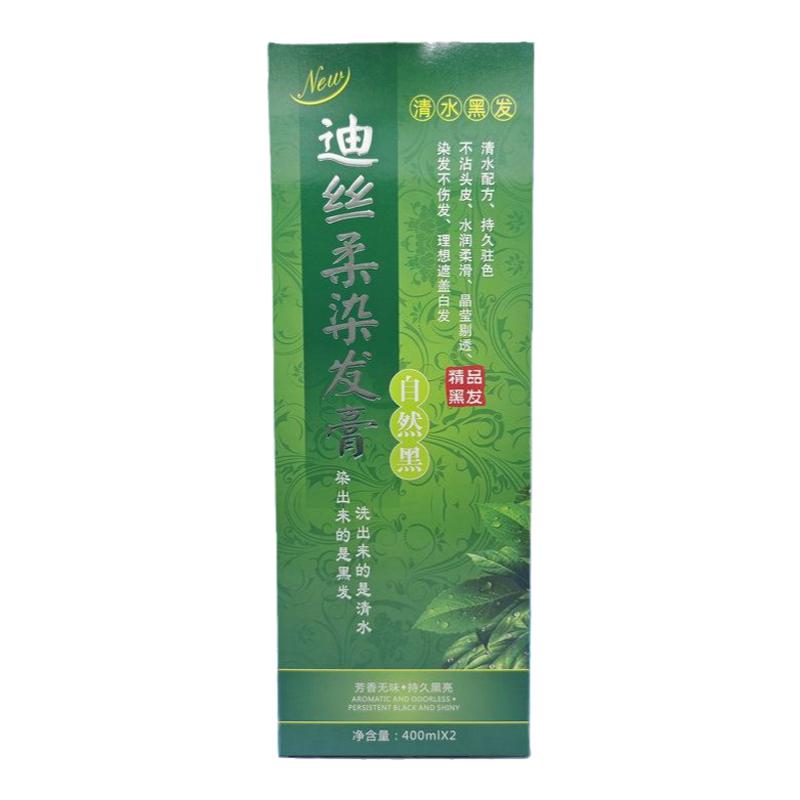 迪丝柔染发膏（自然黑）黑发霜染发理发店不沾头皮染发剂自然黑色