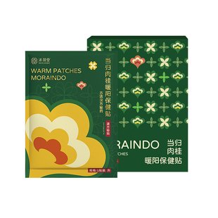 沐羽堂暖阳贴秋冬吸出湿和寒水珠越多寒气越重妈妈臀大肚子僵硬痛