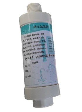适配京东京造智能马桶盖过滤器