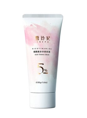 雪玲妃身体素颜霜改善暗沉保湿润肤乳持久提亮肤色留香身体乳