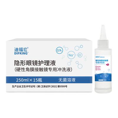 硬镜专用OK镜无菌冲洗液盐水
