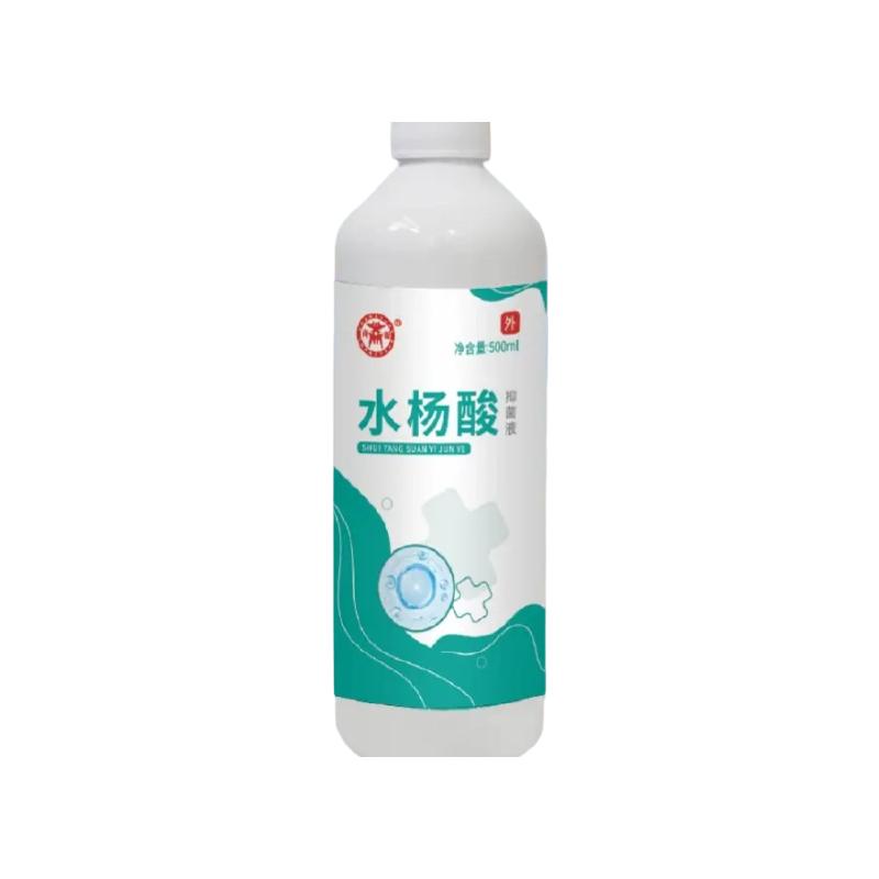 5%水杨酸溶液皮肤去角质鸡皮肤手足脱死皮医用泡脚真菌涂剂抑菌液