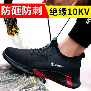 男款 10kv工作轻便安全透气男鞋 男士 绝缘鞋 防砸防刺穿电工鞋 劳保鞋
