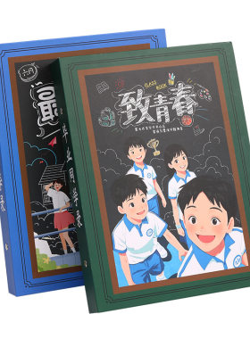 杰科同学录小学生六年级纪念册