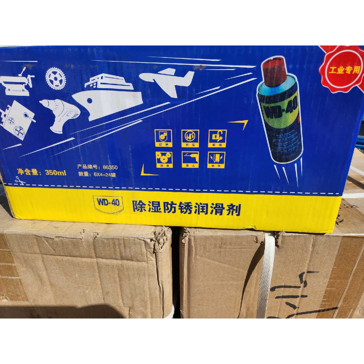 【议价-可维修】WD-40除湿防锈润滑剂 350ml一瓶 全新/二手均有货