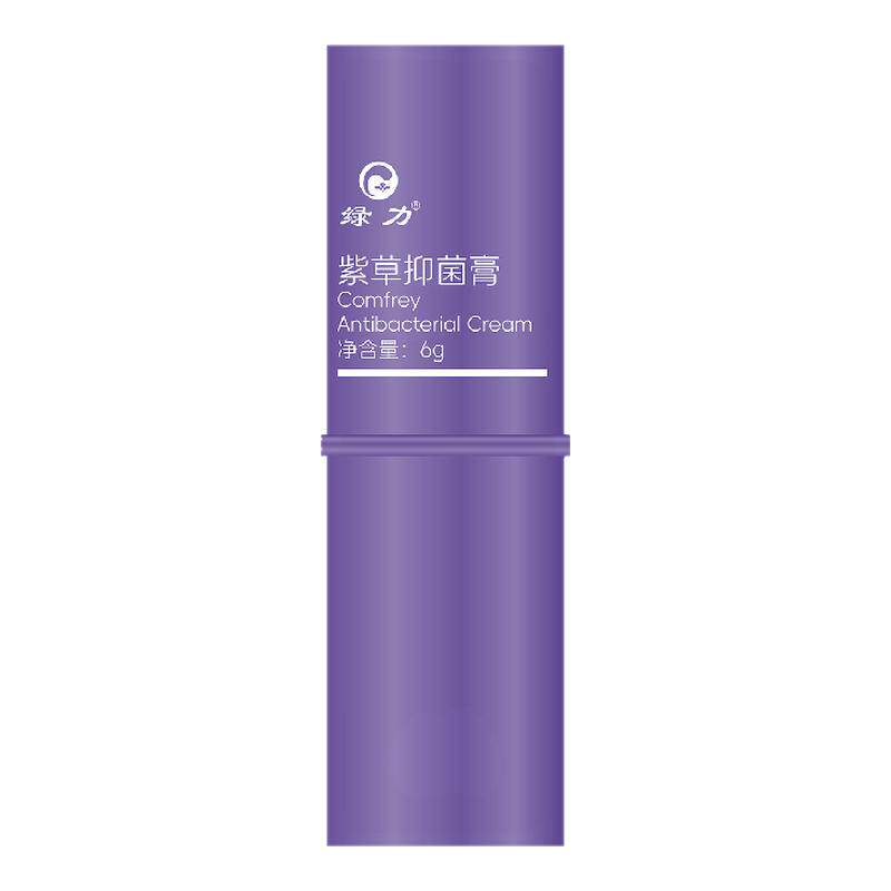绿力紫草膏官方旗舰店正品紫草植物萃取精华常备佳品便携装