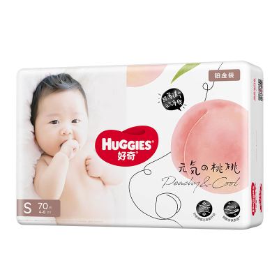超值装尿不湿好奇男女通用纸尿裤
