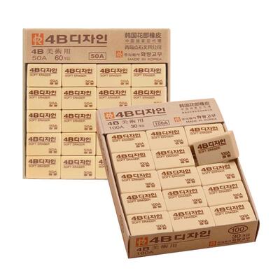 韩国花郎橡皮擦4B好擦100A