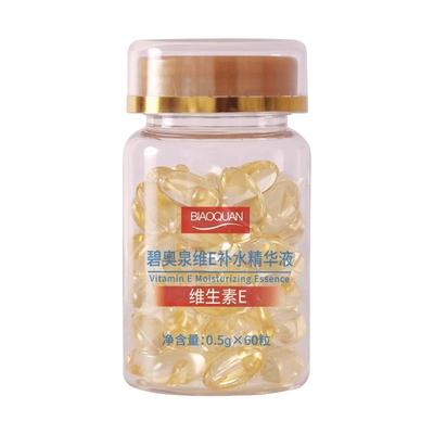 碧奥泉富勒烯胎盘素胶囊精华原液