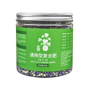 花肥家用通用型三元复合肥蔬菜化肥绿植花卉有机肥氮磷钾盆栽肥料