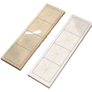 四字宣纸米字格成语书法直播教学半生半熟带格子写毛笔字书法练习用纸入门作品专用纸毛边纸  六品堂掌上碑帖