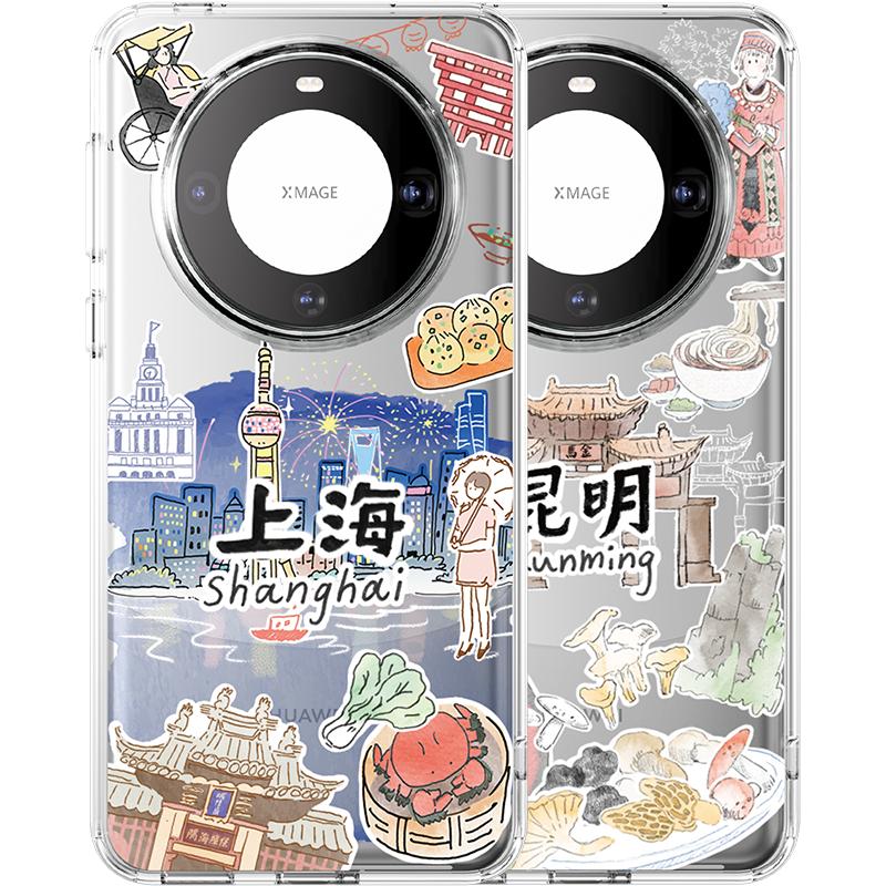 switcheasy华为城市手绘手机壳
