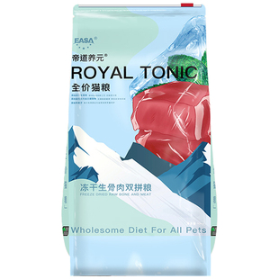 伊萨帝道养元猫粮10kg生骨肉发腮亮毛营养美短蓝猫宠物渐层全阶段