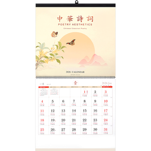 新款2026年挂历ins风家用挂墙记事创意免撕吊牌马年13张通胜挂墙月历艺术插画日历新款养生年历广告定制定做