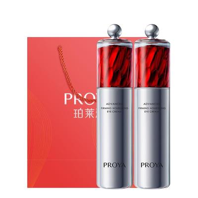 【送同款眼霜】红宝石淡纹眼霜