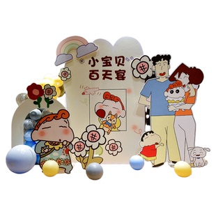 蜡笔小新小葵宝宝满月百日宴布置男女孩百岁场景装饰背景kt板定制