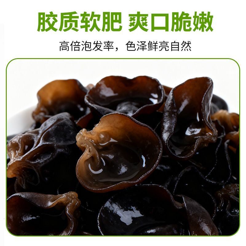 【菁心选】春季小碗木耳2026东北特产无根无沙干货支持试吃50g