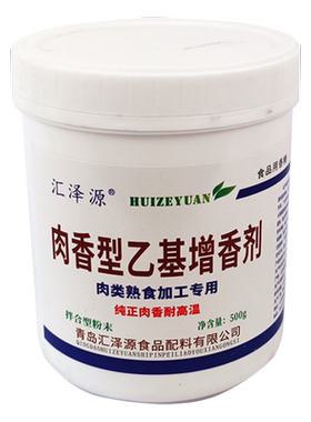 汇泽源乙基麦芽酚商用肉香食品级