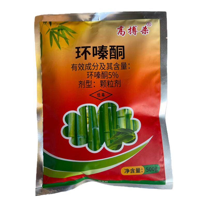 正品环嗪酮开荒锄除杂草环嗪哃杂灌颗粒高浓度灭草剂除竹子根剂