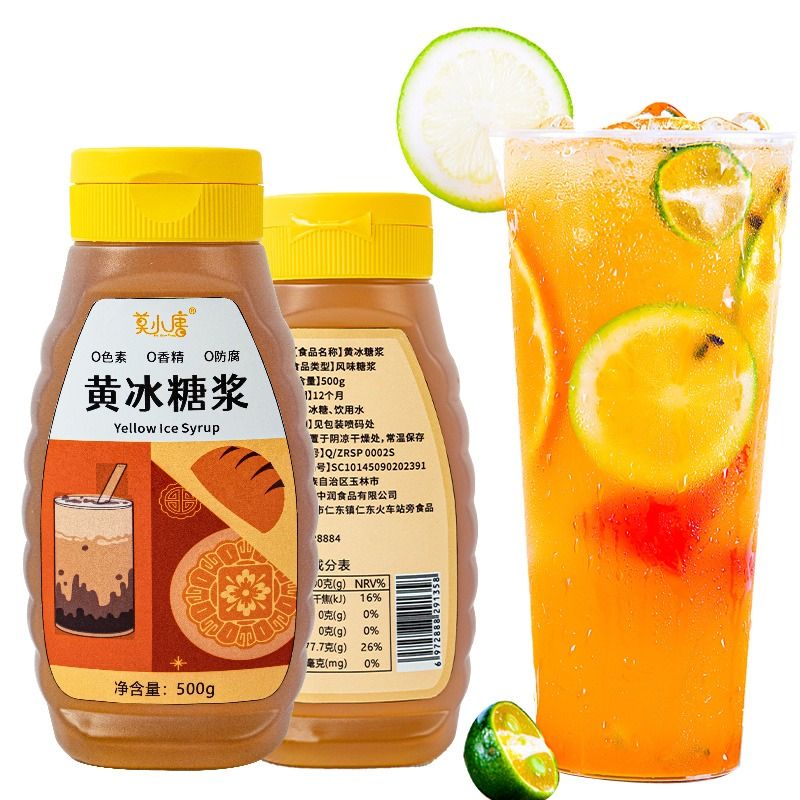 黄冰糖浆广西竹蔗冰糖浆柠檬茶咖啡奶茶专用非麦芽果家用色素小唐