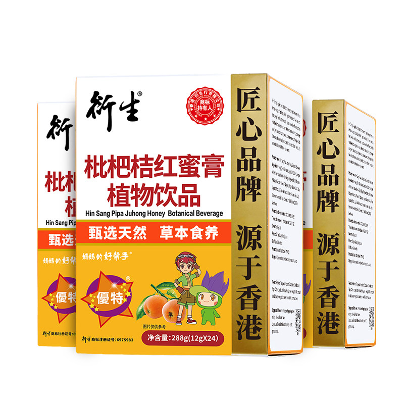 中国香港衍生枇杷桔红蜜膏