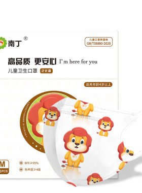 南丁婴幼儿小孩专用防尘