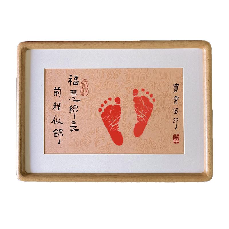 宝宝百天满月周岁手足印纪念相框