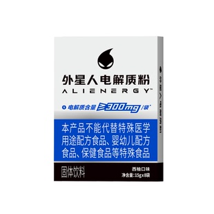 外星人电解质粉西柚口味固体饮料富含多种维生素15G*8袋/盒多规格