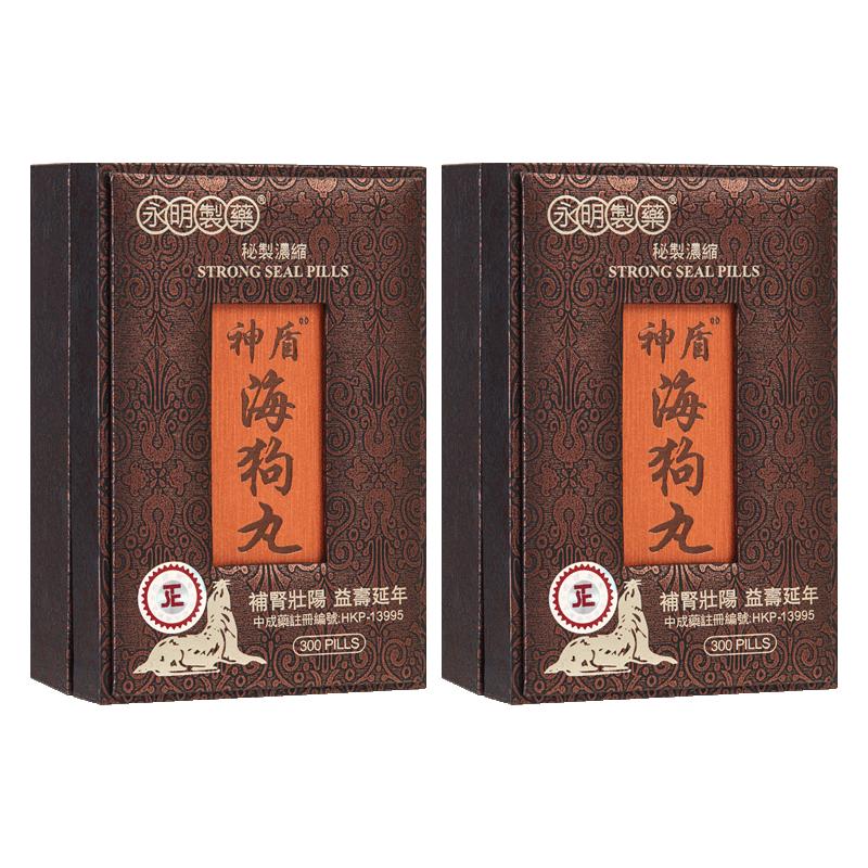 【自營】香港永明制藥神盾海狗丸300粒*2 補腎正品地黃丸男士保健