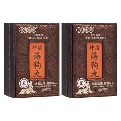 【自营】香港永明制药神盾海狗丸300粒*2 补肾正品地黄丸男士保健