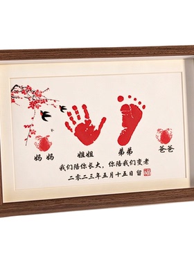 宝宝手足印纪念相框摆台