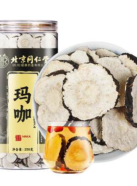 正宗黑玛咖片云南玛卡果干切片水喝中药材旗舰店官方正品野生