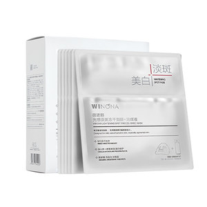 薇诺娜光感淡斑冻干面膜美白淡斑修护敏感肌