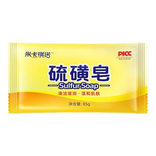 米卡琪诺高效家庭温和洁净柔护硫磺皂香皂85g/袋【TJ】