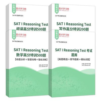 SATIReasoningTest/SATII
