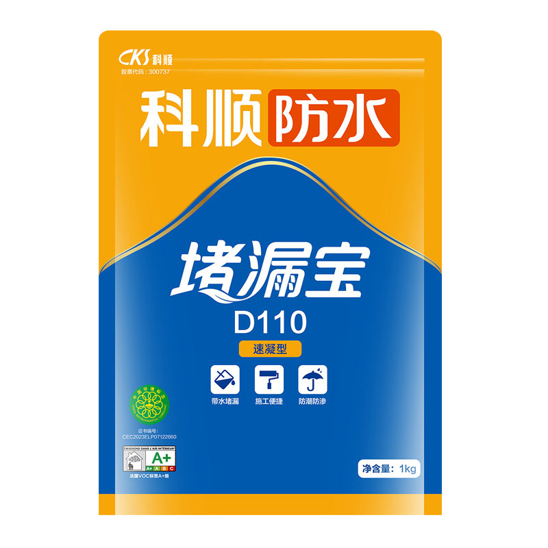 科顺防水速干堵漏宝水泥地面修补速凝填缝胶泥卫生间水不漏砂浆