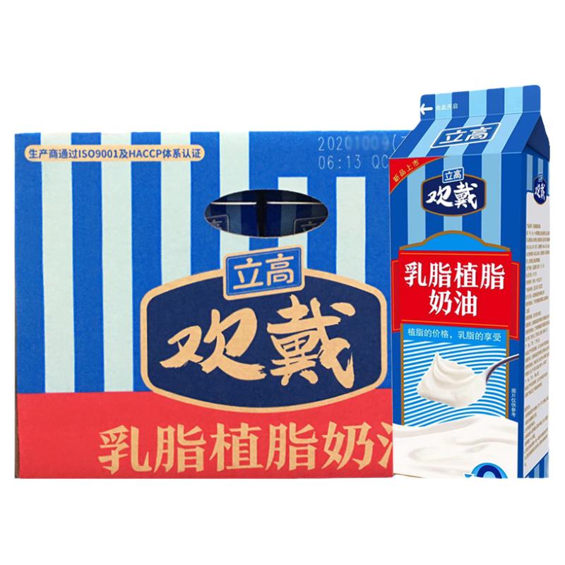 立高欢戴乳脂奶油1kg*12瓶植脂奶油鲜奶油混合奶油蛋糕慕斯奶油