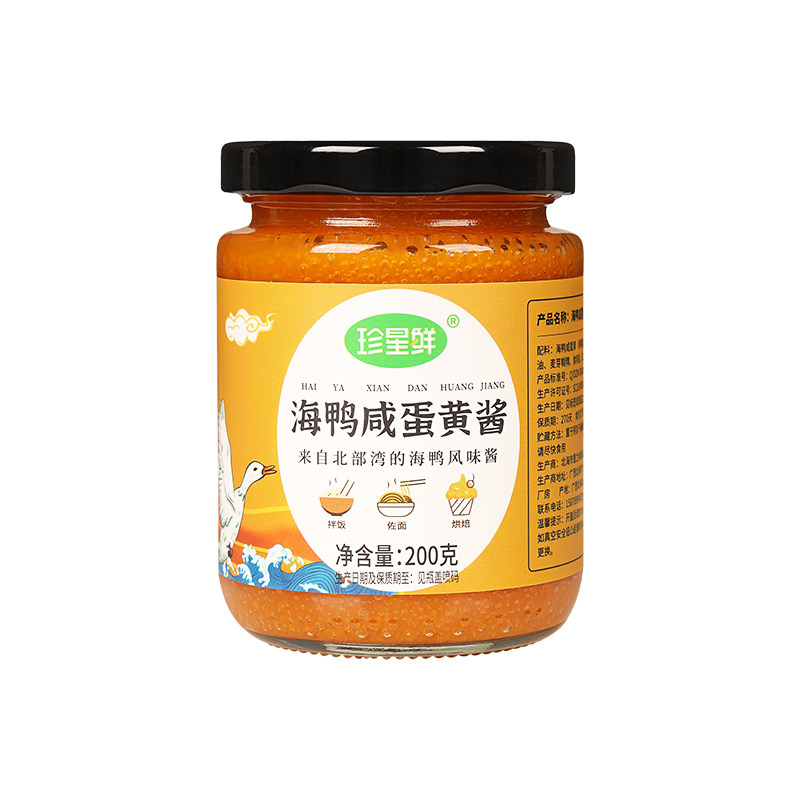 珍星鲜咸蛋黄酱北海特产工厂直发