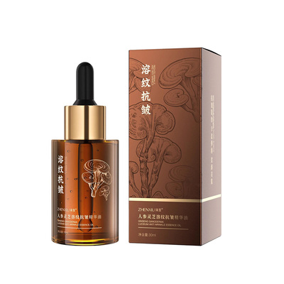 人参灵芝溶纹抗皱精华油以油养肤