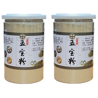 买1送1正品五宝粉250g养生五宝粉