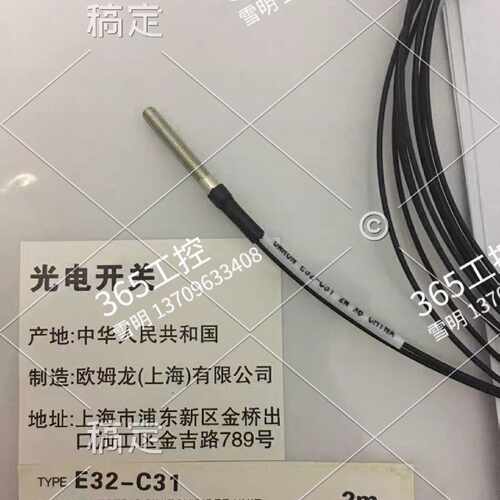询价-光纤探头E32-C31/E32-D24R/E32--可维修