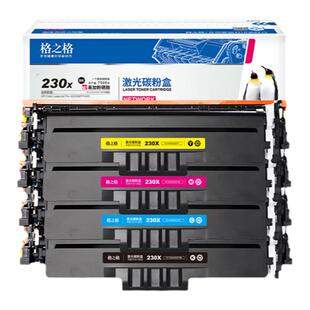 格之格适用于惠普230a粉盒2300打印机墨盒4303硒鼓4203dw 4203fdw 4303dw HP打印机粉盒墨粉盒硒鼓墨盒碳粉