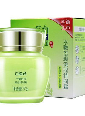 百雀羚水嫩精纯明星草本保湿眼霜