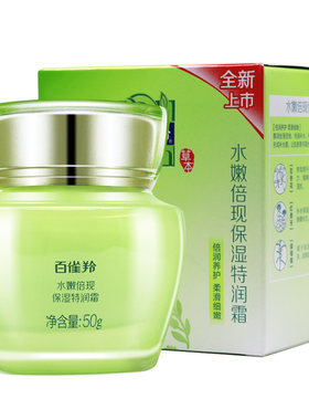 百雀羚水嫩精纯明星草本保湿眼霜